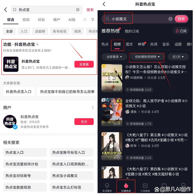怎么利用ai改文案内容