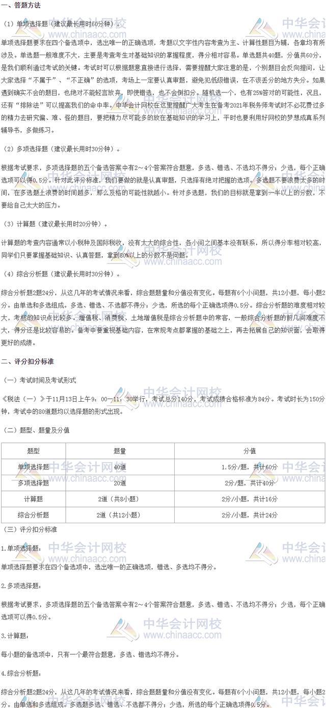 全面解析：托福新版写作AI评分标准及常见疑问解答
