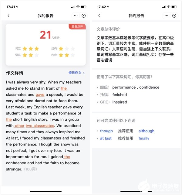 有道词典的作文批改功能位置、可信度、使用方法及消失问题