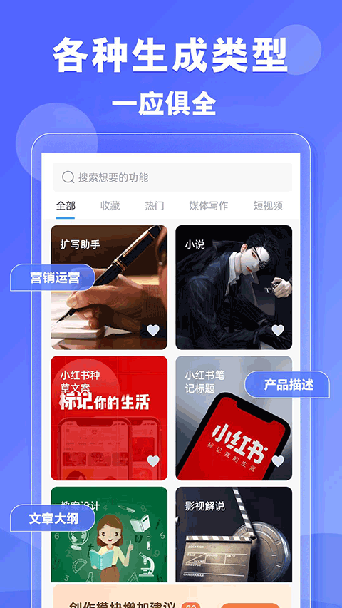 全能免费AI文案编辑器：智能修改、创作一站式解决方案