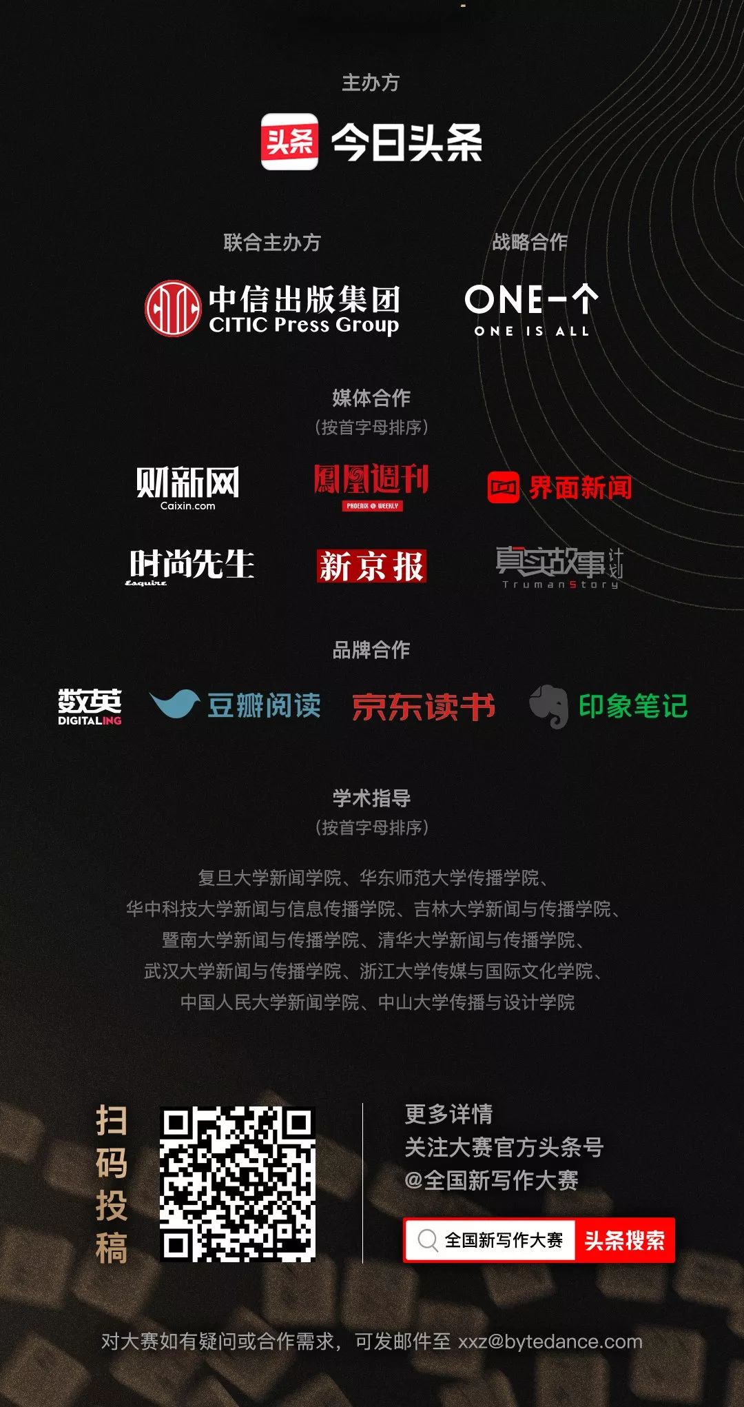 AI写作在头条发布会导致封号吗？全面解析规则与风险