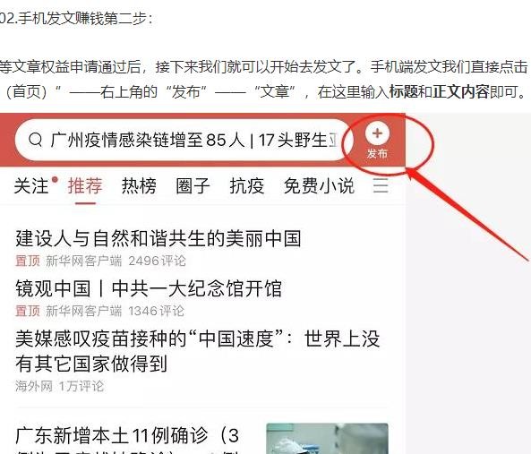 在头条写文章有钱吗：写作赚钱是真的吗，头条文章是否有收入？
