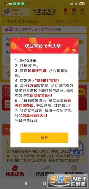 在头条写文章有钱吗：写作赚钱是真的吗，头条文章是否有收入？