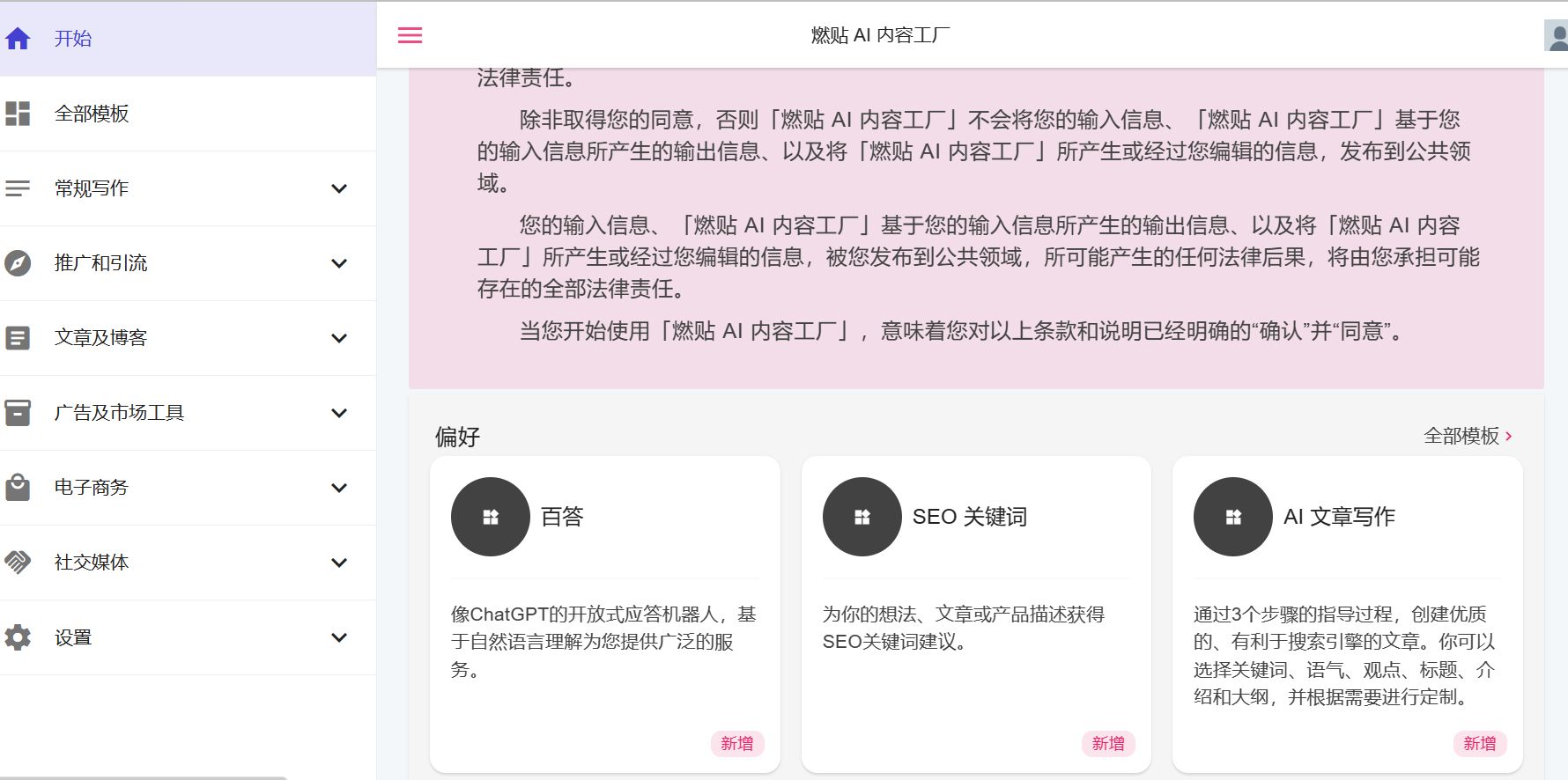 AI文案：全能生成器助手，免费版，打造高级感短句文案