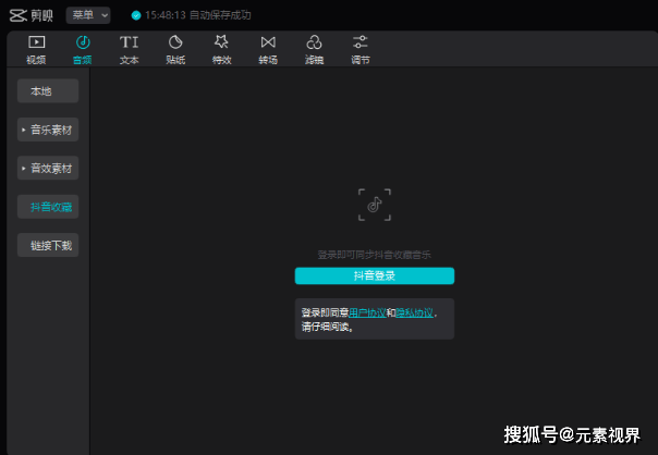 探索剪映电脑版AI配音功能详解