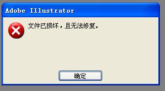 ai文件格式用何软件打开及修改方法