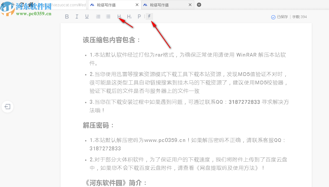 秘塔写作猫-自动中文纠错-秘塔写作猫 官网