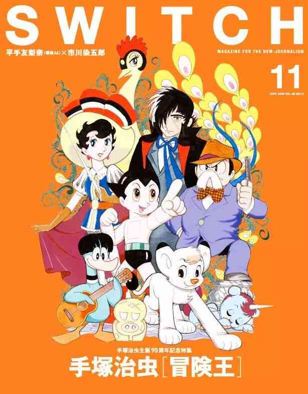 AI绘制手冢治虫风格作品
