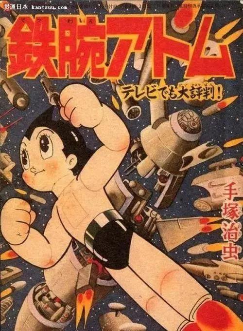 AI绘制手冢治虫风格作品