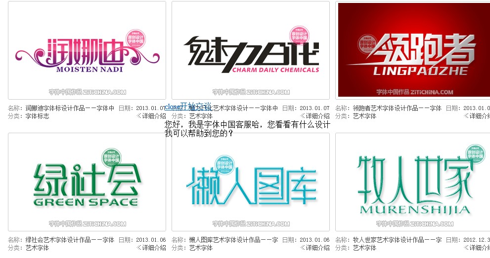AI字体设计应用综述