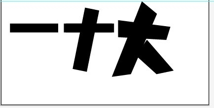 AI字体设计应用综述