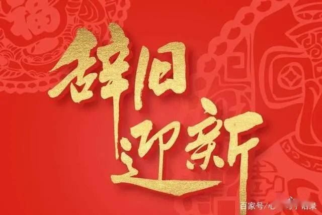 龙年吉祥话：祥龙献瑞，共庆盛世佳节