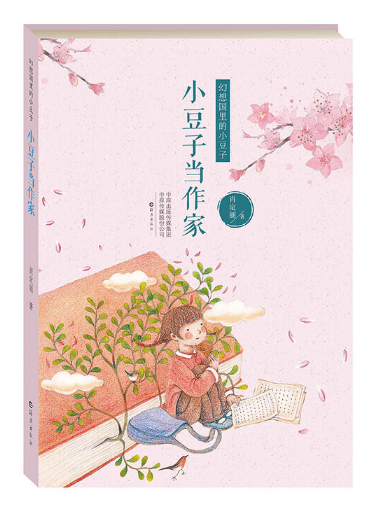 探寻《小豆子》背后的故事：作者、创作背景及作品影响全解析