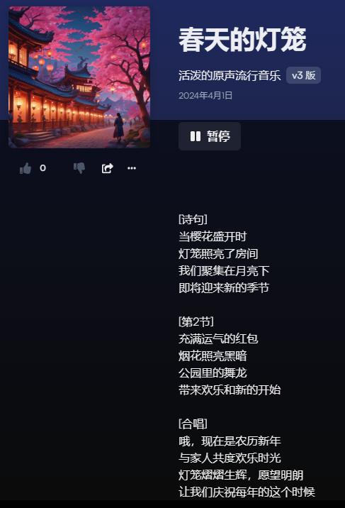 AI创作歌曲软件免费及介绍