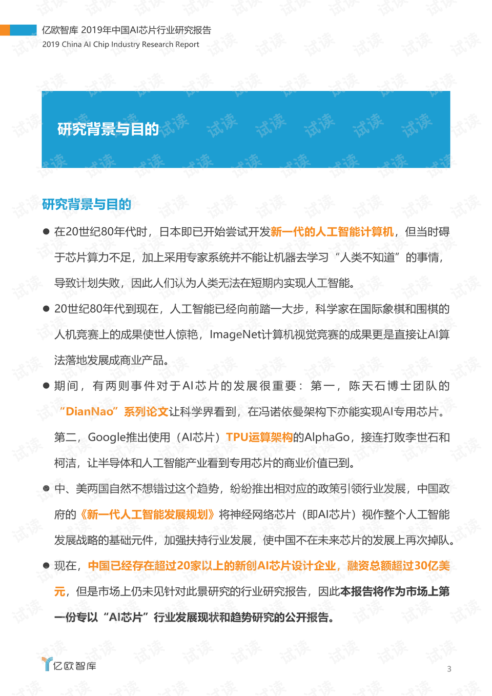 撰写国外大学AI实验报告的详细指南