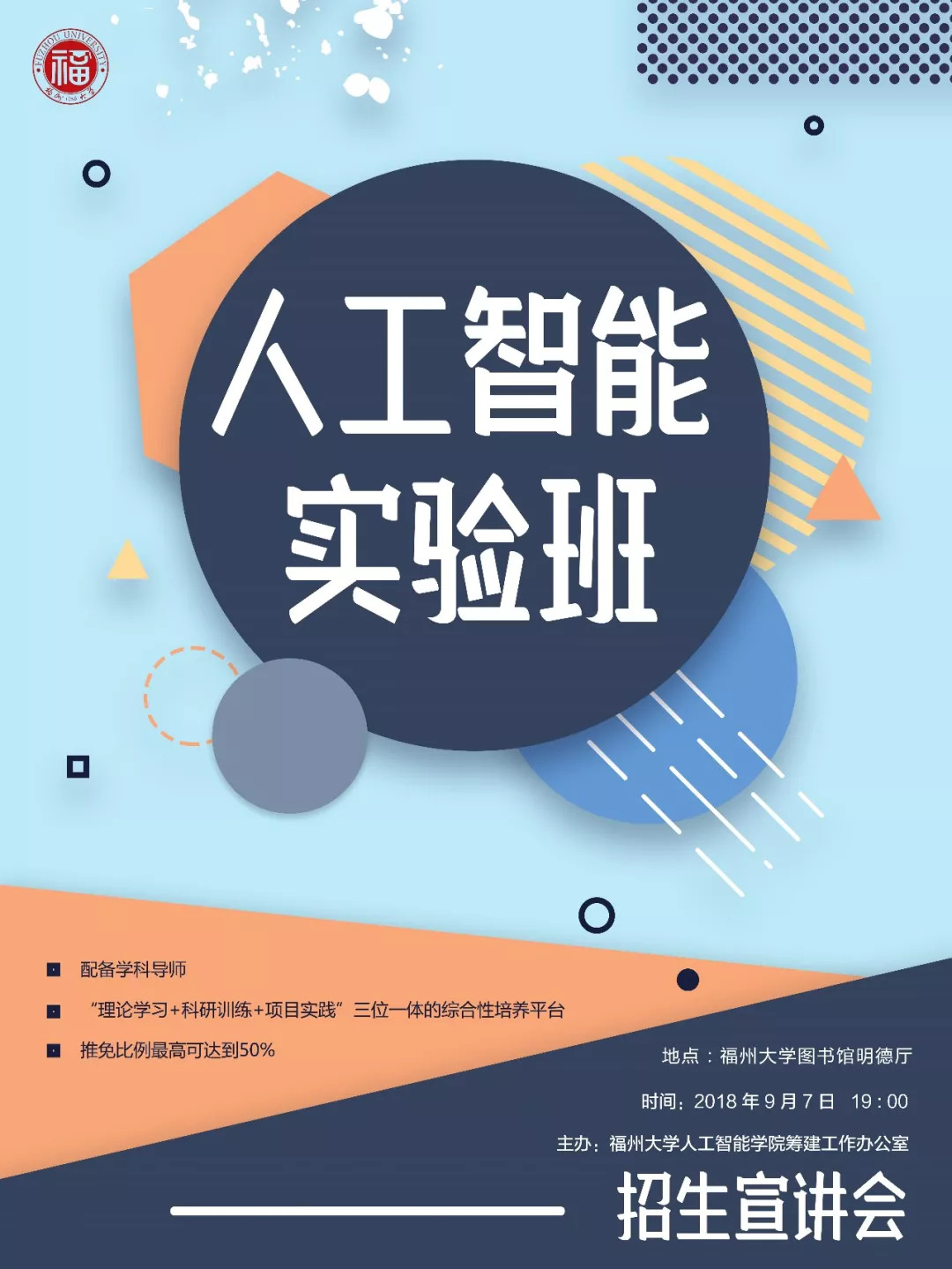 全球高校人工智能实验报告汇编：跨学科研究方法与实验成果分析