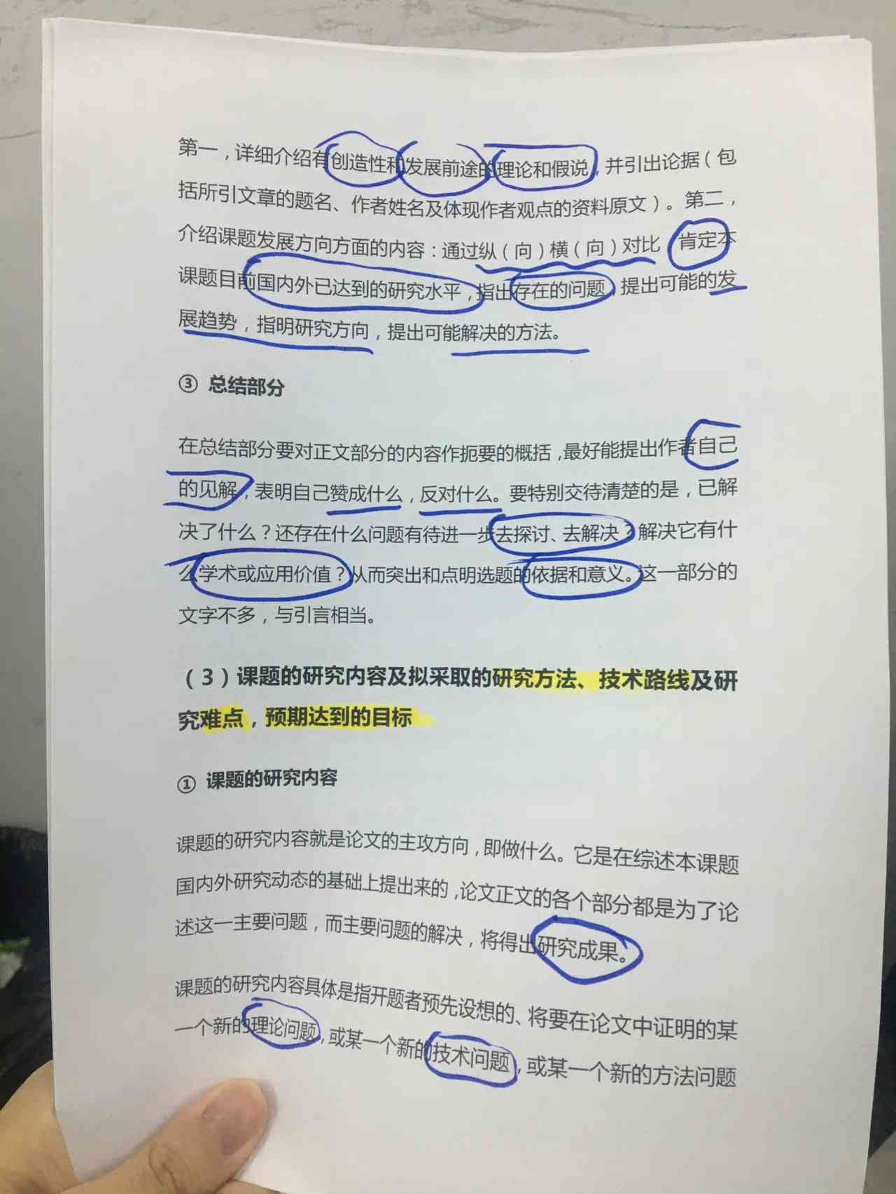 撰写国外实验报告指南：步骤与技巧