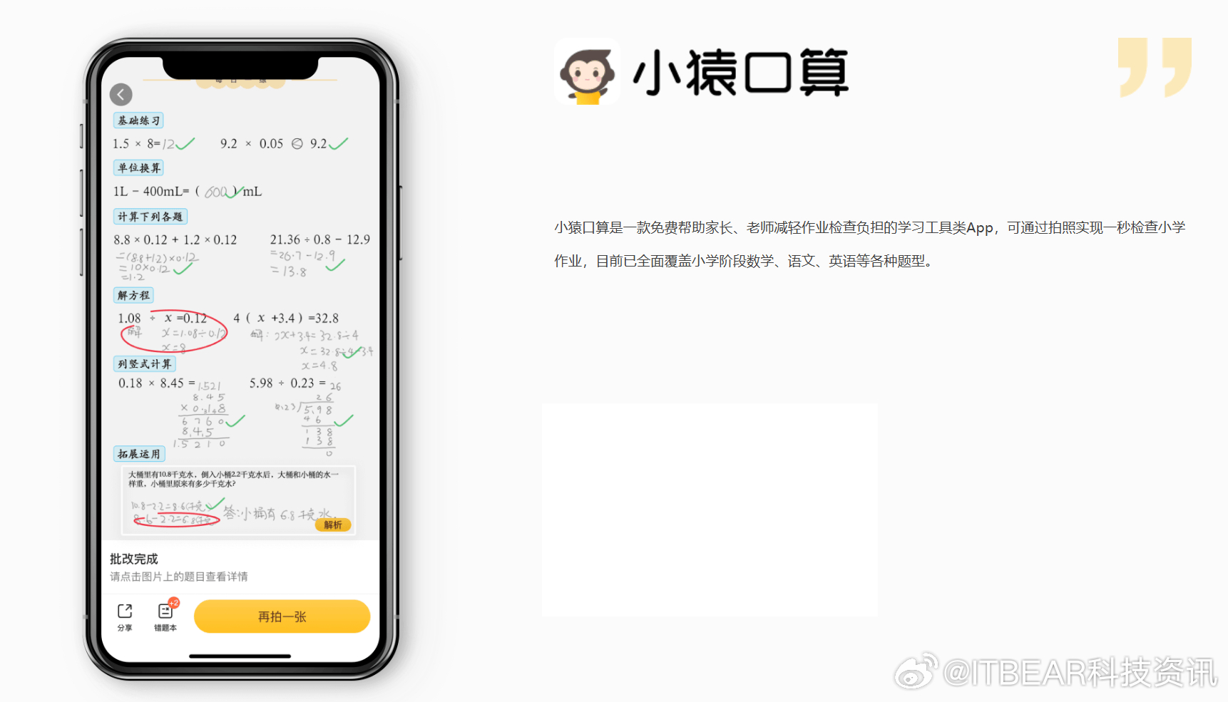 小猿口算要付钱吗：家长担忧，免费与付费功能全面解析