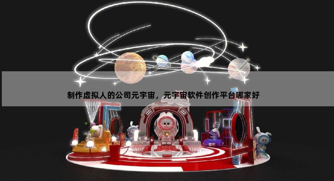 宙宇ai是哪个公司创作的