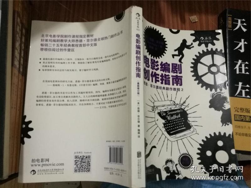 褰辫式剧情解说文案创作指南