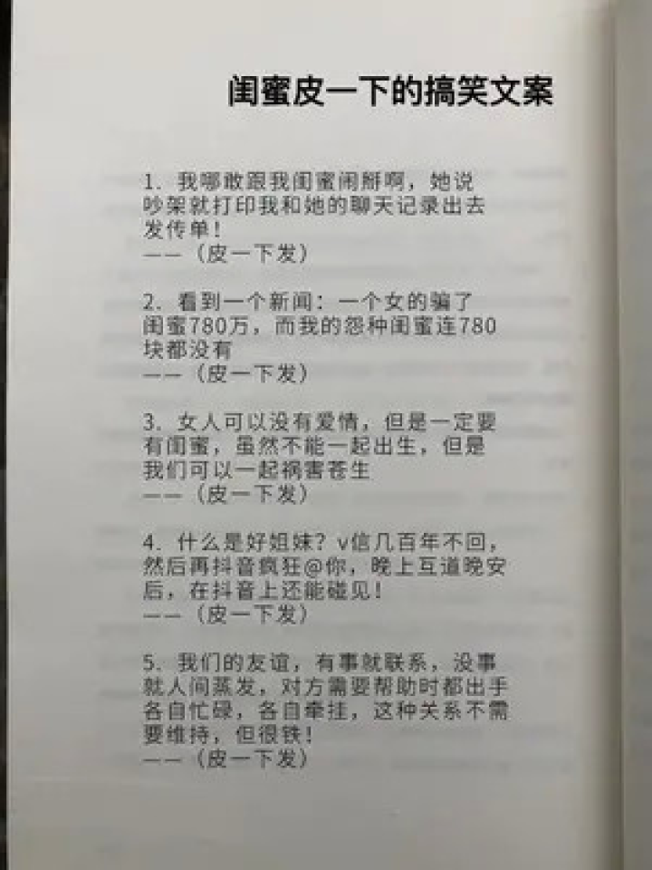 暖心文案：简短句子与温馨说说汇编