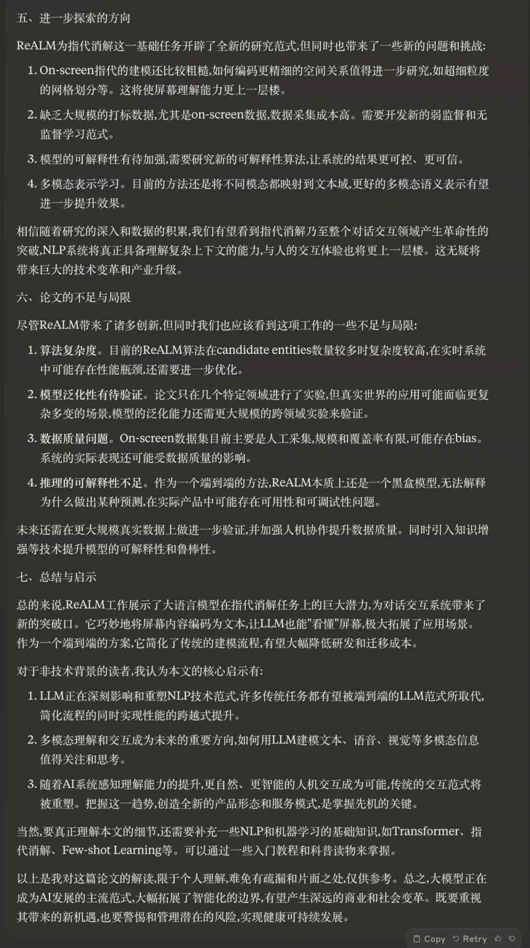 游戏AI技术论文题目大全集及答案最新