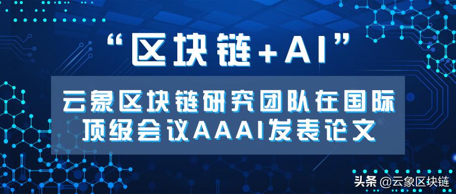 全面解析：游戏AI技术研究论文题目汇总与分析