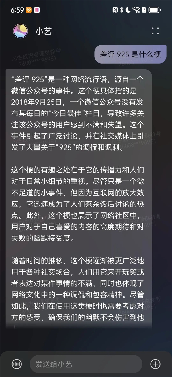 不收费的AI文案软件及免费句子