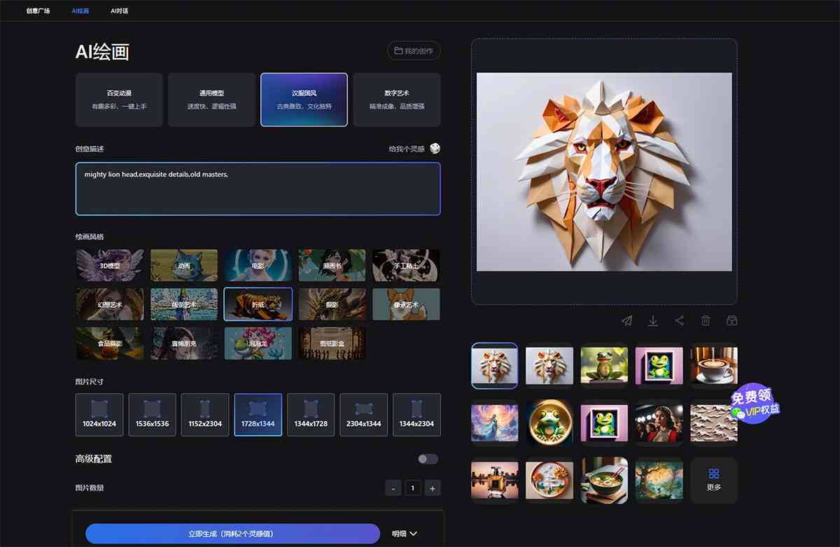 AI绘画生成工具：一键创作独特艺术作品与创意设计解决方案
