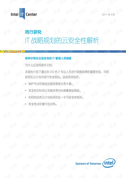 高安全性 云环境nn新在云环境中实现高安全性的文件服务器配置实验报告