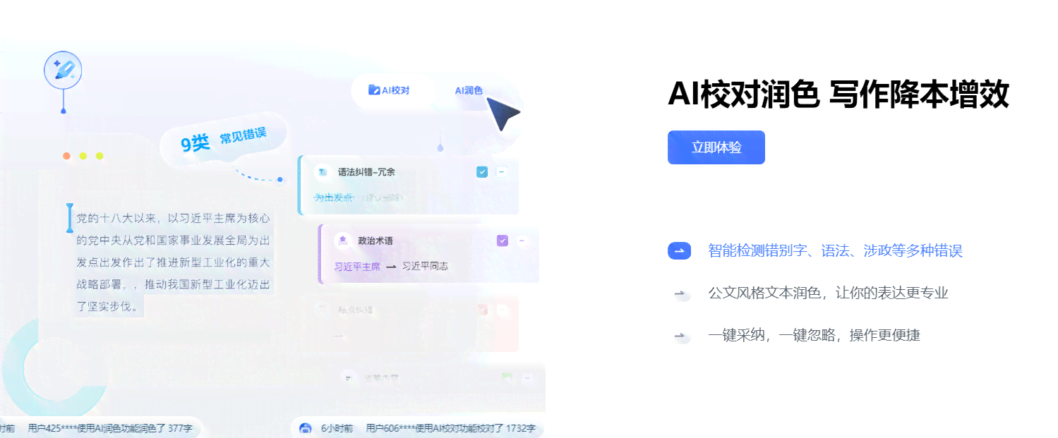 AI智能写作平台推荐