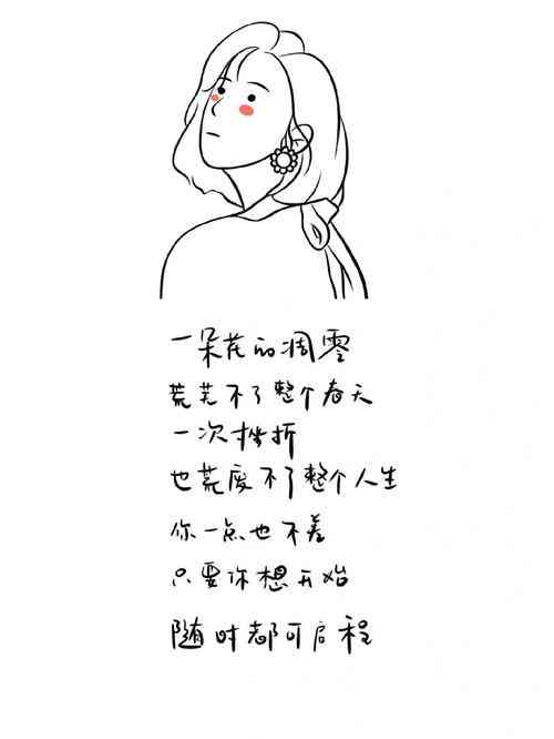 画画女孩文案：唯美句子，温柔说说，与画同行