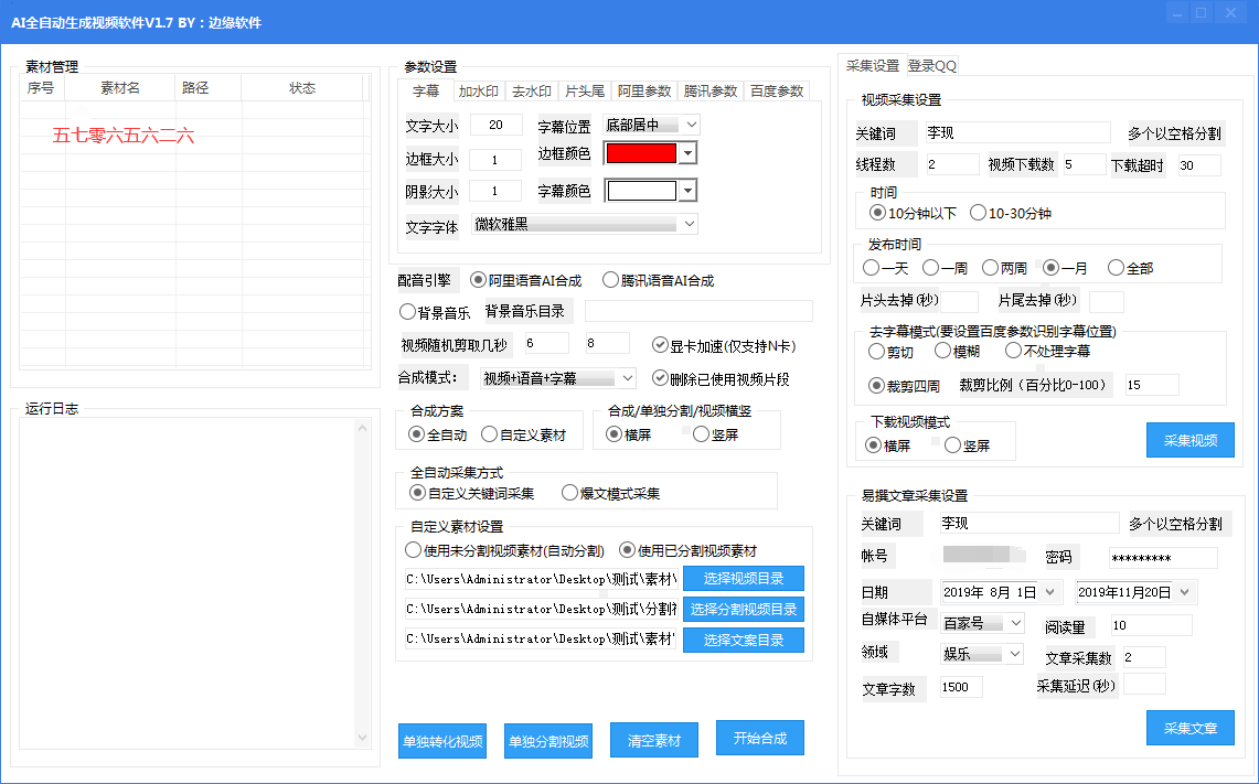 免费AI自动文案生成软件与安装全指南：功能解析及使用技巧