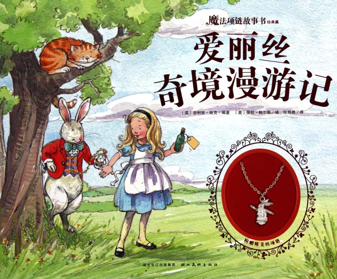 谁创作的爱丽丝漫游记？爱丽丝漫游记的创作背景及其作者探析