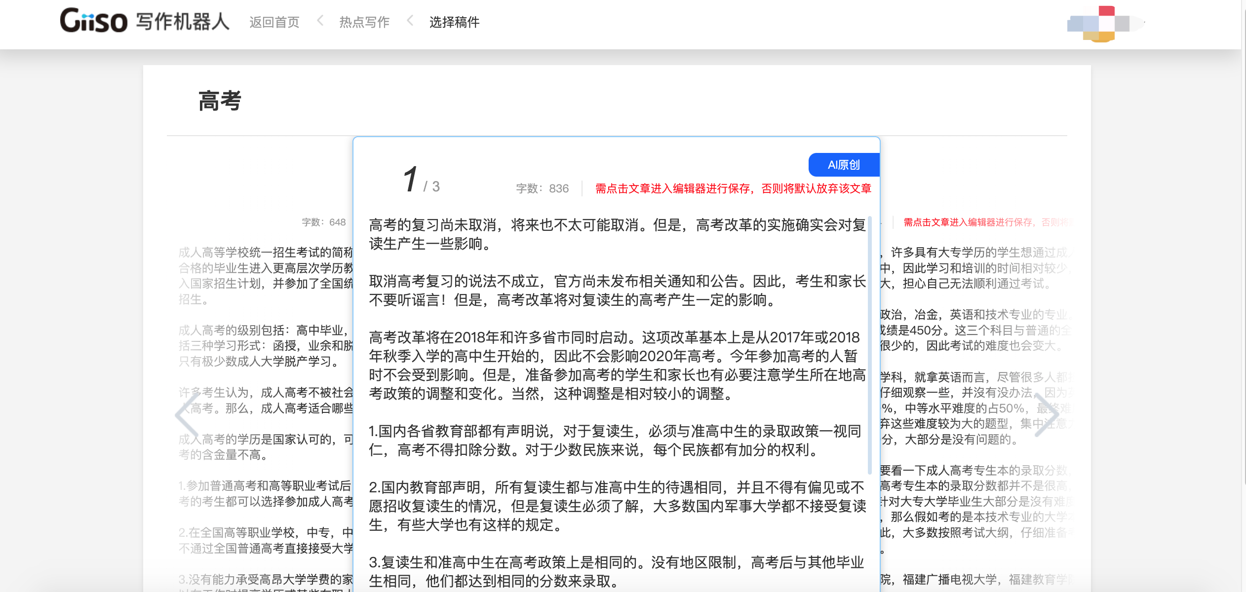 AI写作指令写爆款公众号文章：利用AI技术创造吸引人的公众号内容策略