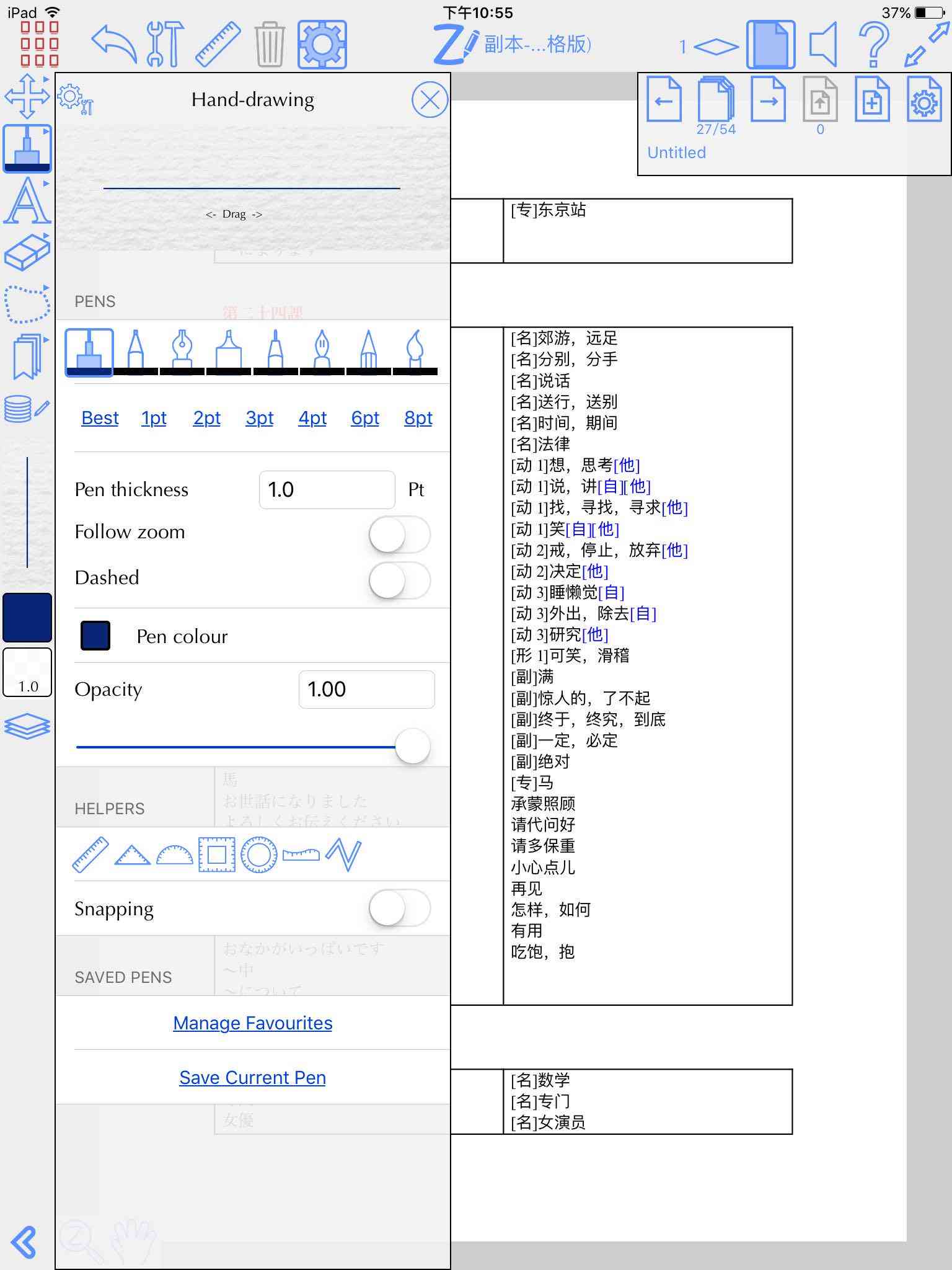 ios写作软件免费单机推荐排行榜