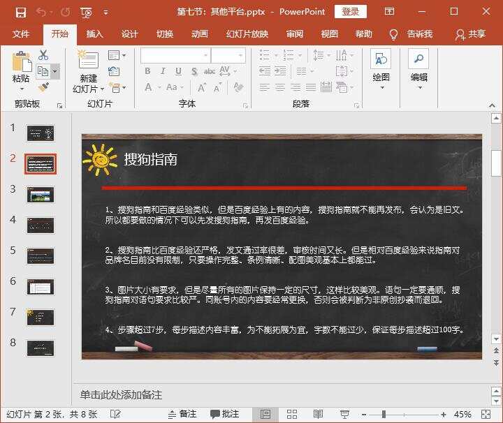 怎么把报告做成PDF？如何将报告转换为PPT和文档格式