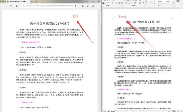 怎么把报告做成PDF？如何将报告转换为PPT和文档格式