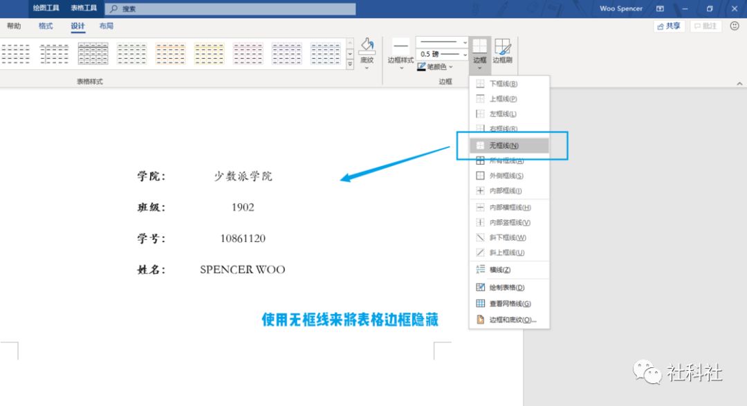 怎么把报告写的高大上：文字修改与排版优化技巧