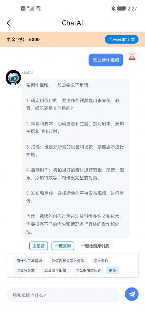 全面解析：多功能AI文案写作工具能满足您的所有需求