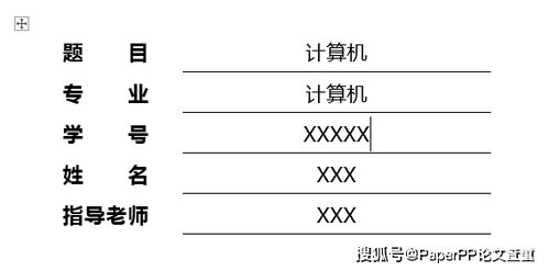 毕业设计报告书排版：规范与技巧