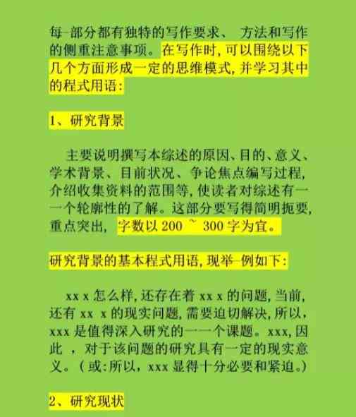 毕业设计报告格式要求：模板、规范与书写要点概述