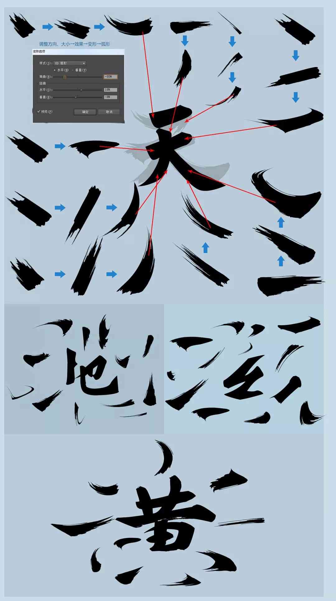 AI生成毛笔字体教程：从设计到应用的全流程详解