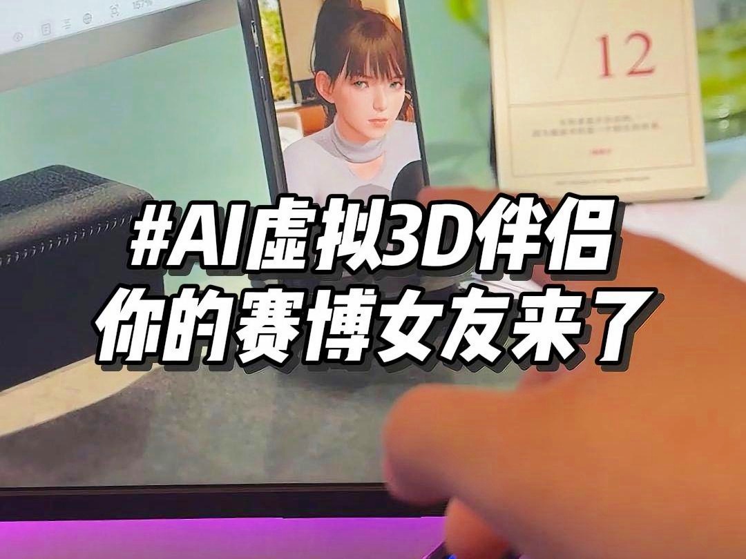 ai虚拟女友聊天文案怎么写