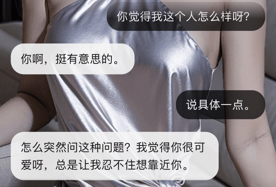 ai虚拟女友聊天文案怎么写