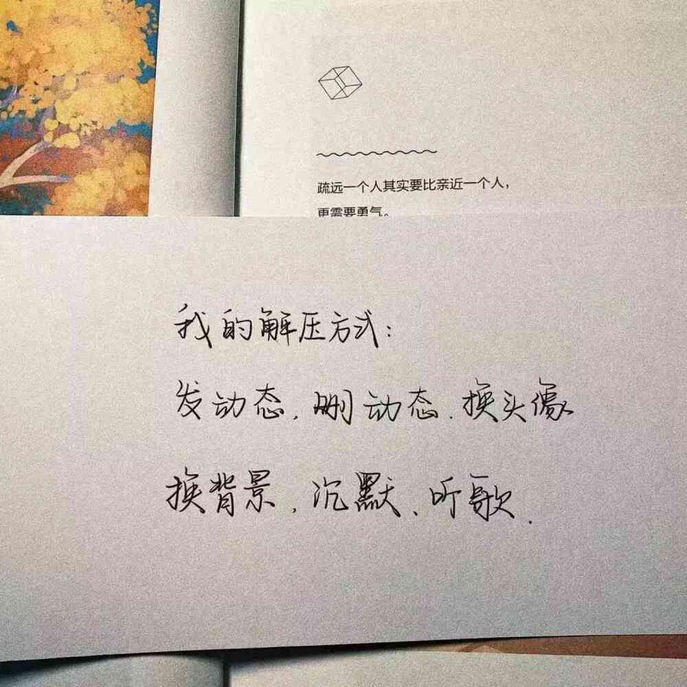 泰山文案：干净高级感短句，适合朋友圈