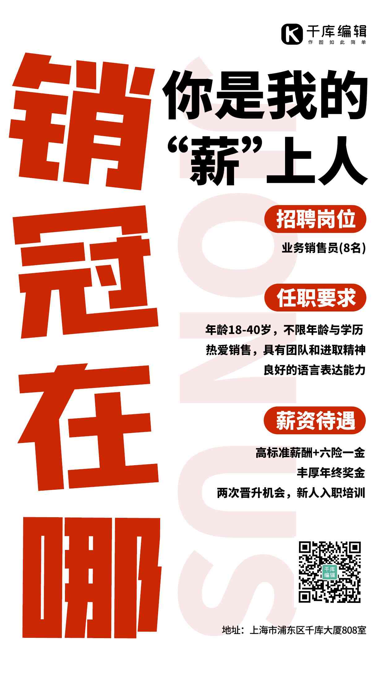 ai招聘文案公众号