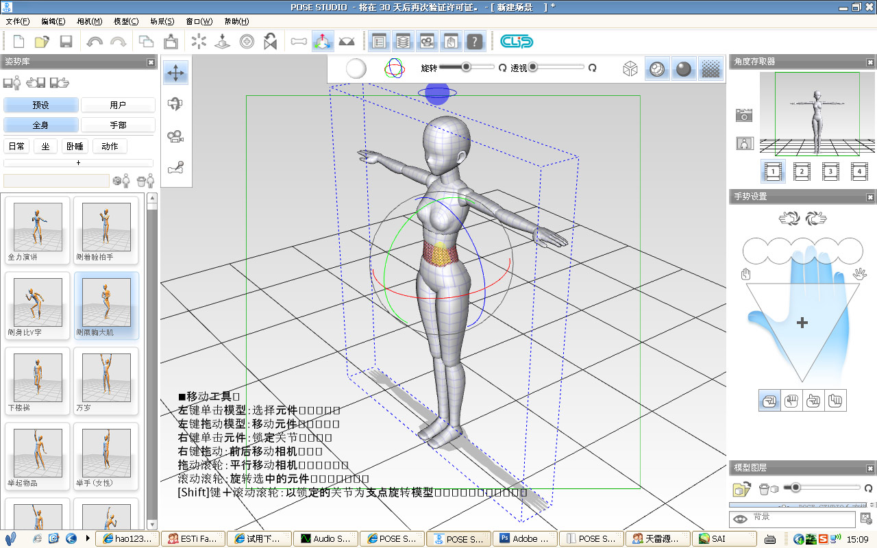 什么软件可以做人物模型与动画，及人物建模和关系网分析