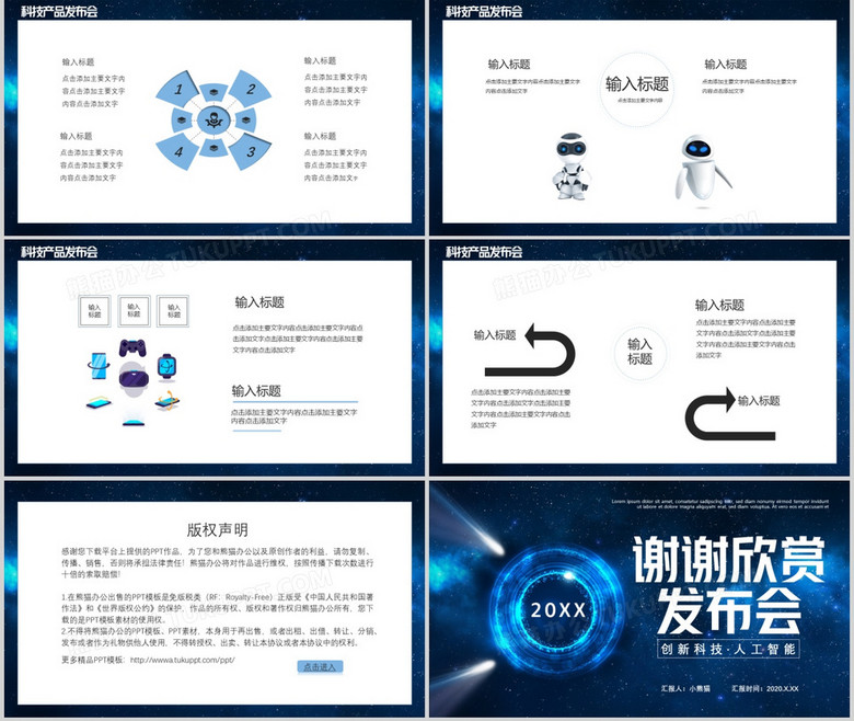 ai创作说明模板在哪看