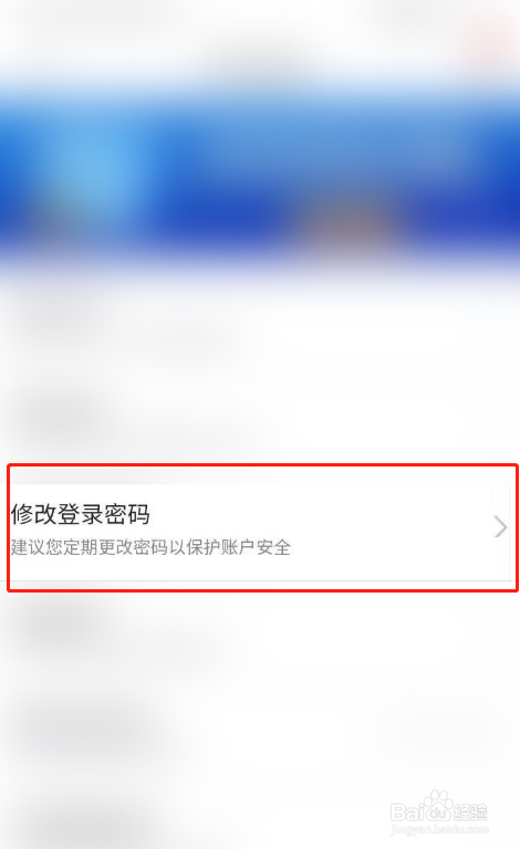 安全升级：快速修改密码保护账户安全